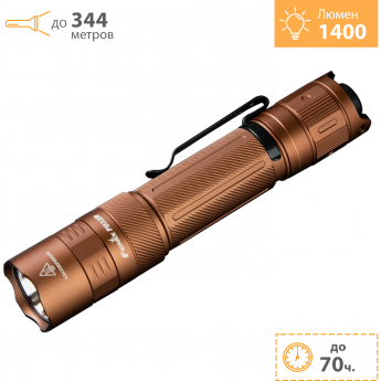 Фонарь FENIX PD32R коричневый