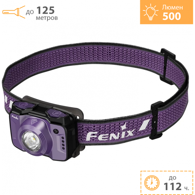 Фонарь налобный FENIX HL12R V2.0 фиолетовый HL12RV20pu